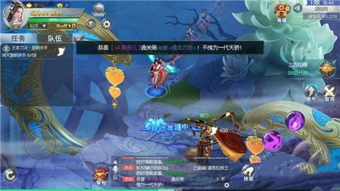 上古修真录
