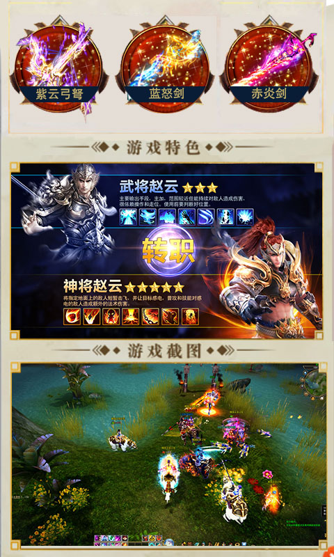 战龙元旦版