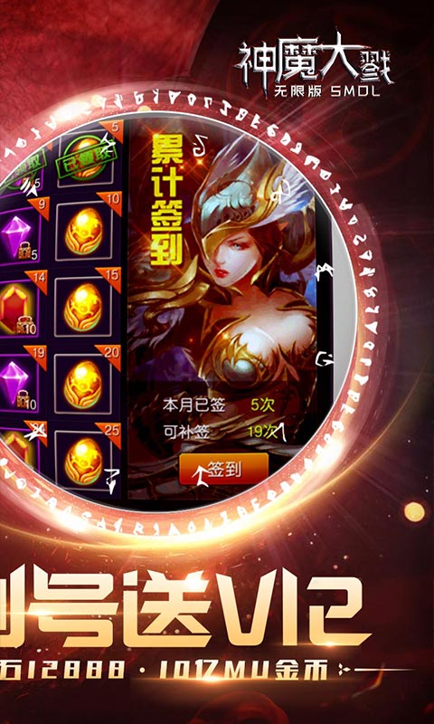 神魔大戮海量版