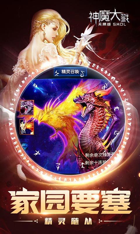 神魔大戮海量版