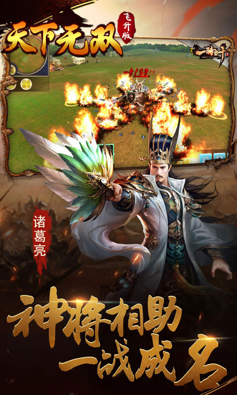 天下无双海量版