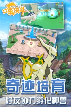口袋决斗