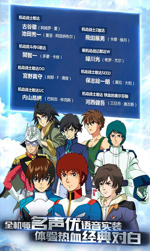 高达星战版