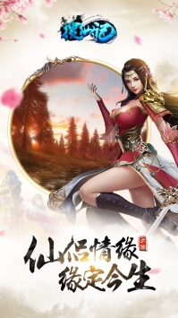 搜仙记