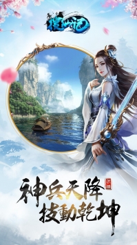 搜仙记