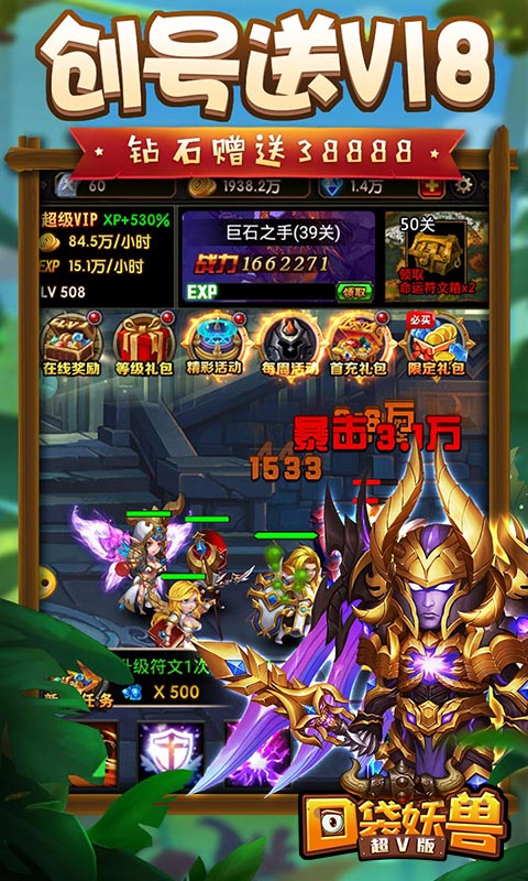 口袋妖兽豪华版