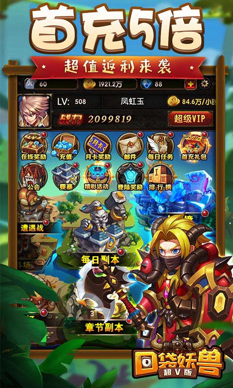 口袋妖兽豪华版