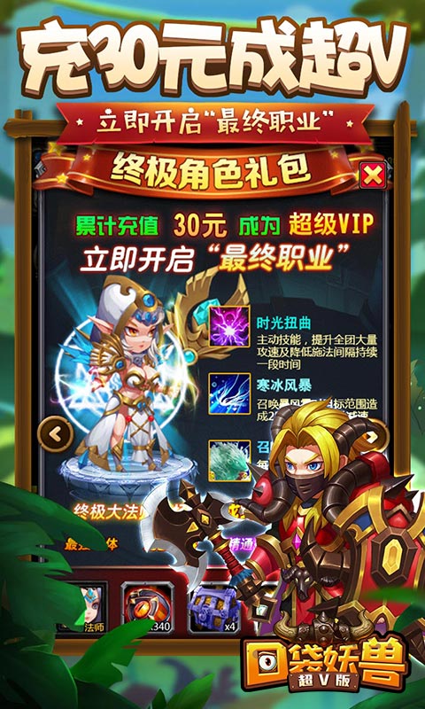 口袋妖兽豪华版
