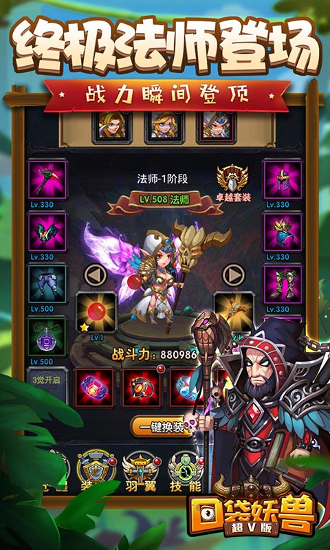 口袋妖兽豪华版