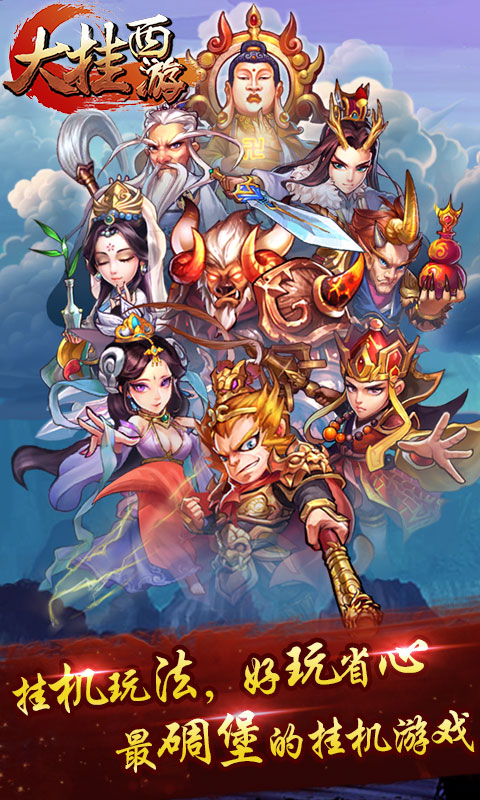 大挂群侠传GM版