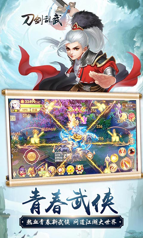 刀剑乱武豪华版