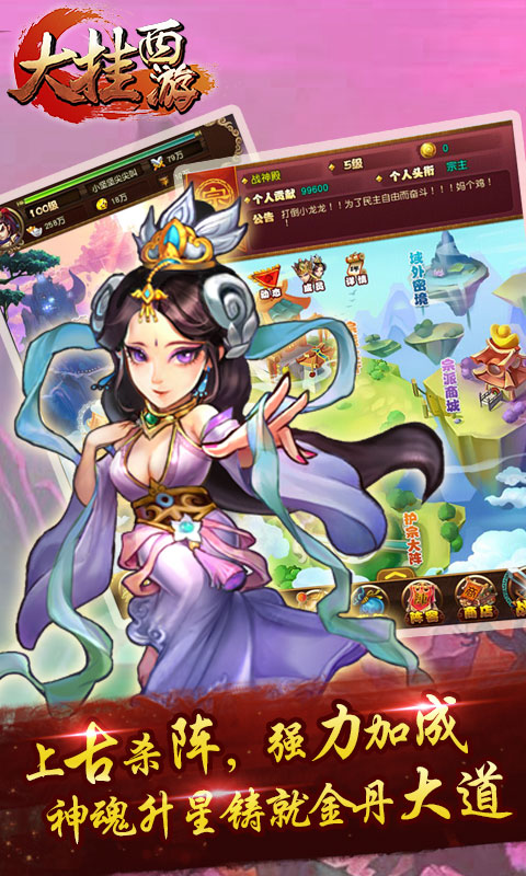 大挂群侠传GM版