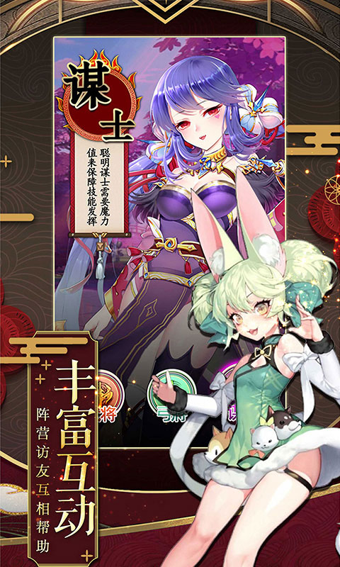 女仆X妖姬