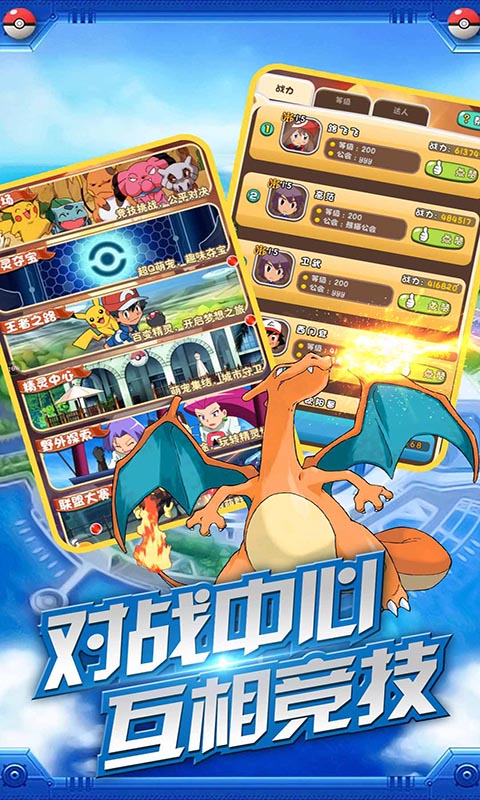 冲鸭！皮卡丘