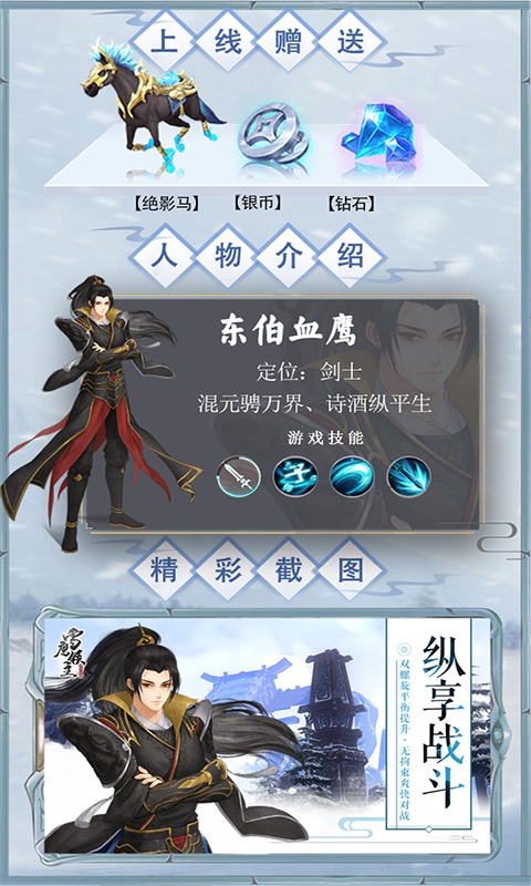 雪鹰领主