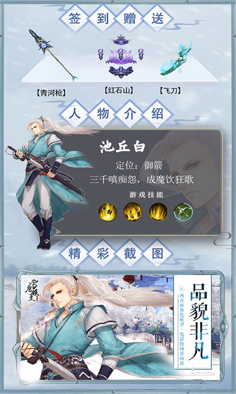 雪鹰领主
