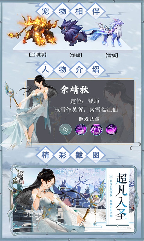 雪鹰领主