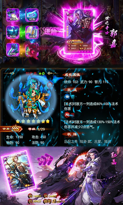 暗黑三国录豪华版