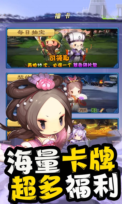 三国幻想