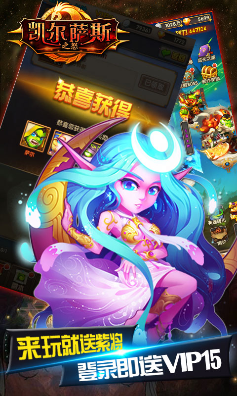 凯尔萨斯之怒