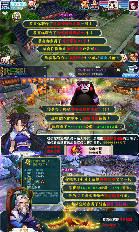 仙剑奇侠传重置版