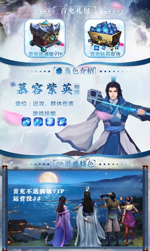 一个人的江湖