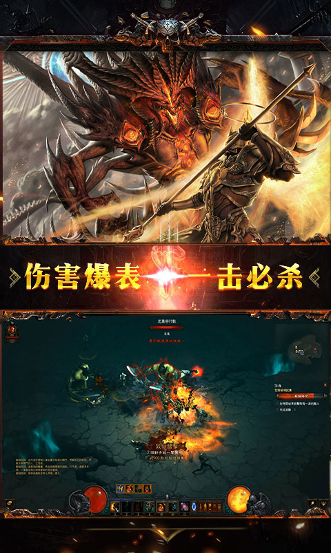 暗黑：神域天堂