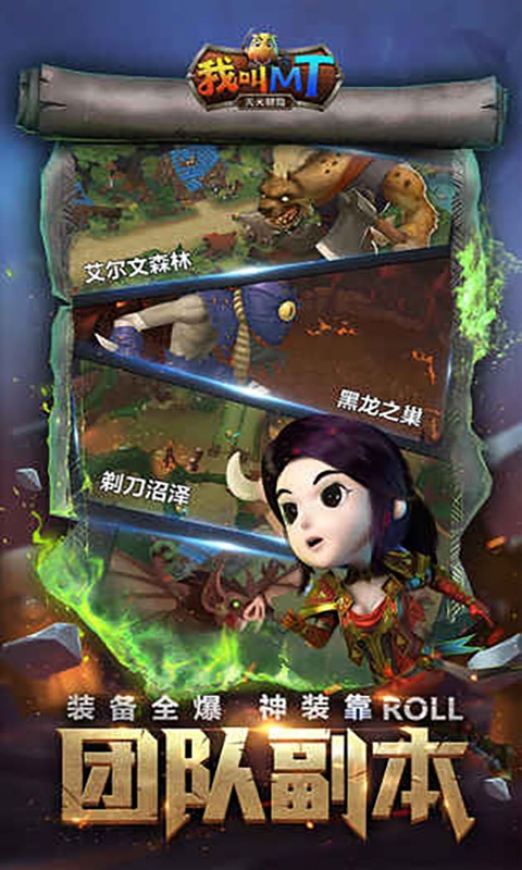 我叫MT天天冒险