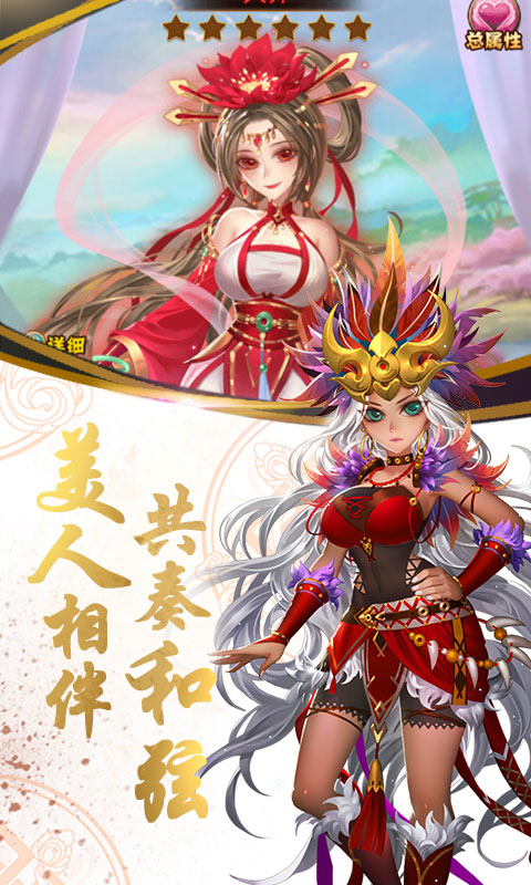 乱戳三国星耀版