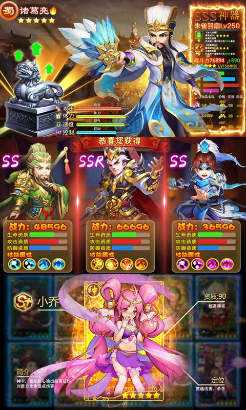 霸王的大陆（全民萌将传）