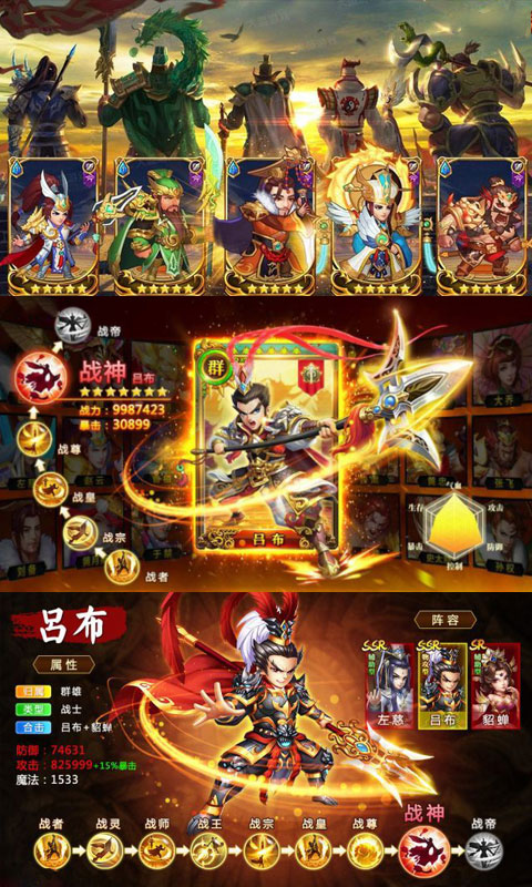 霸王的大陆（全民萌将传）