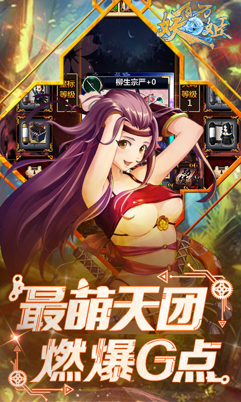百万妖姬