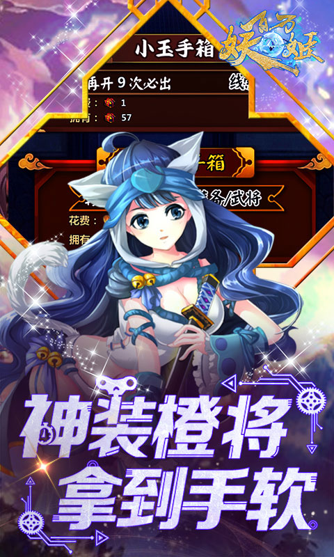 百万妖姬
