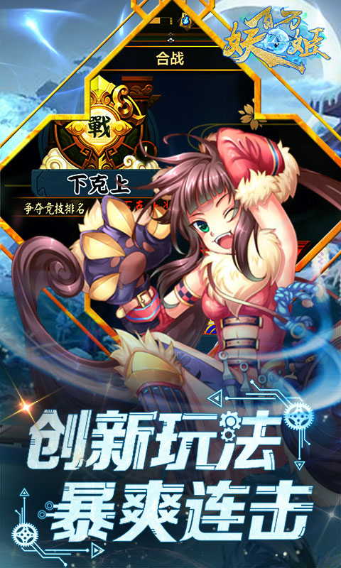 百万妖姬