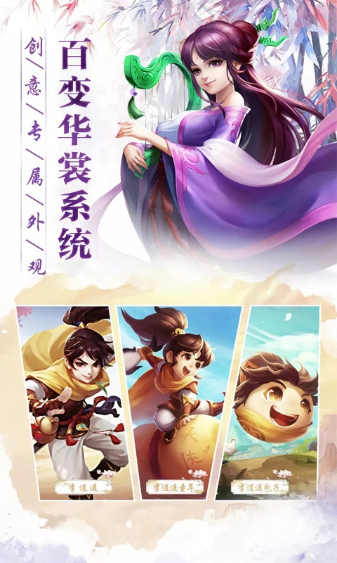 仙剑客栈-巅峰回合
