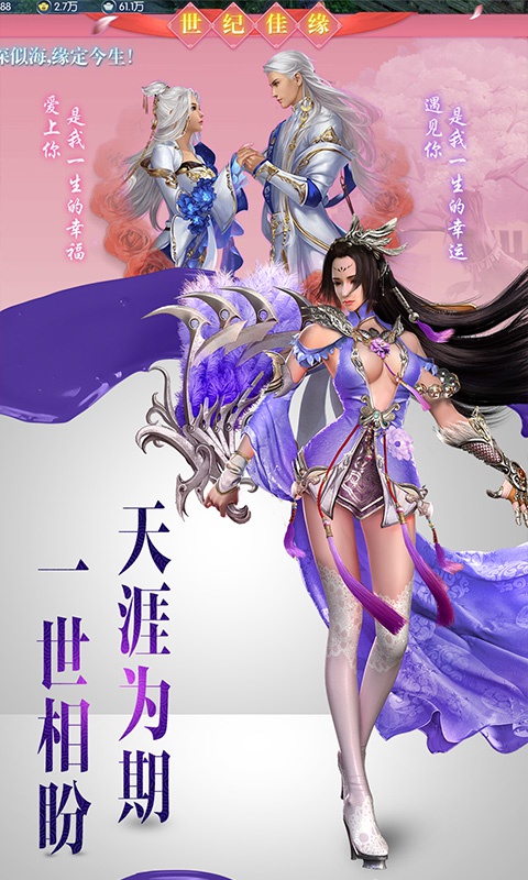幻世唐门星耀版