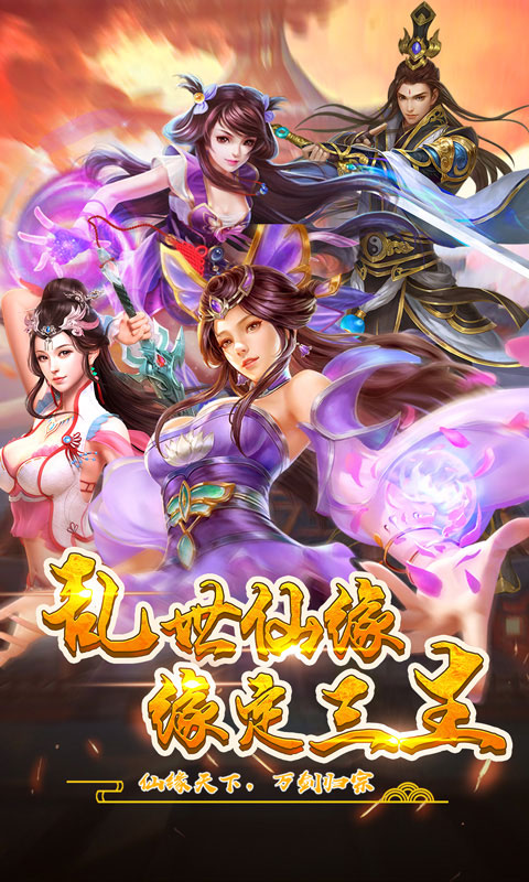 御剑逆苍穹