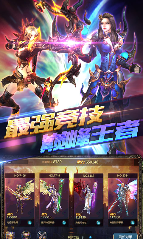 神魔之翼高爆版