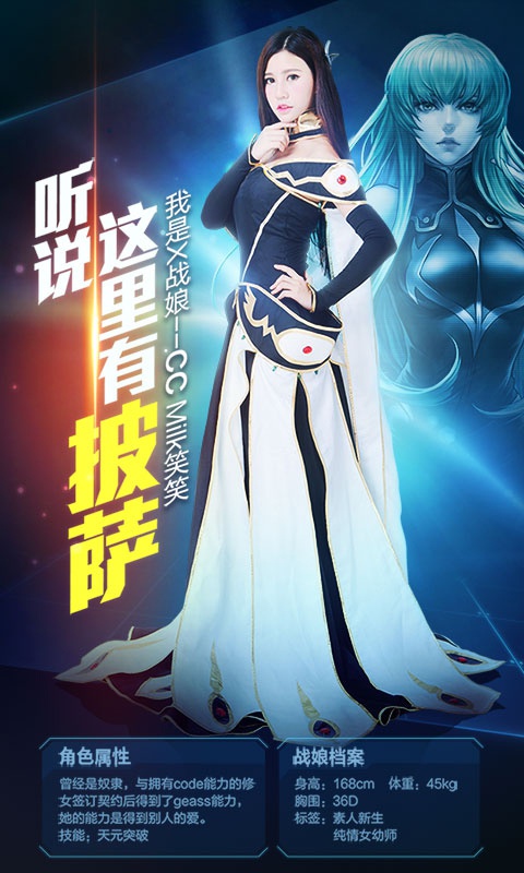 女神星球：战娘海量版