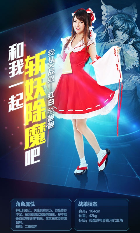 女神星球：战娘海量版