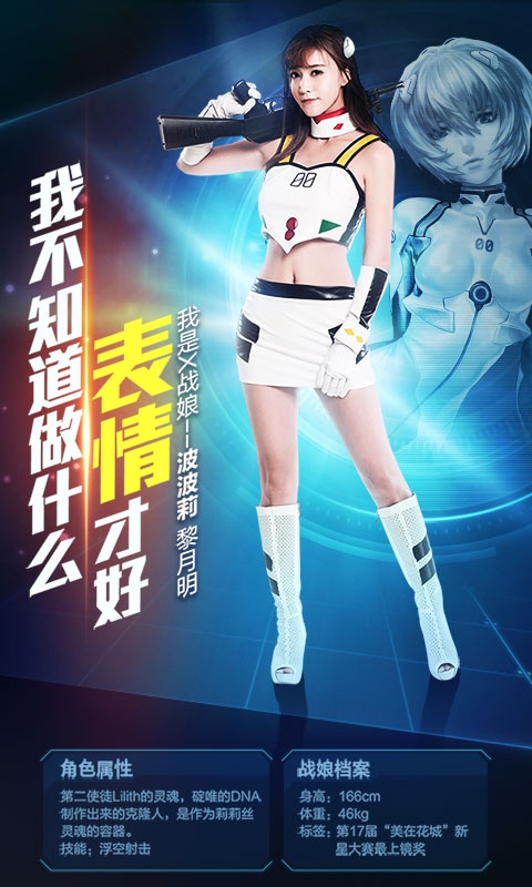 女神星球：战娘海量版