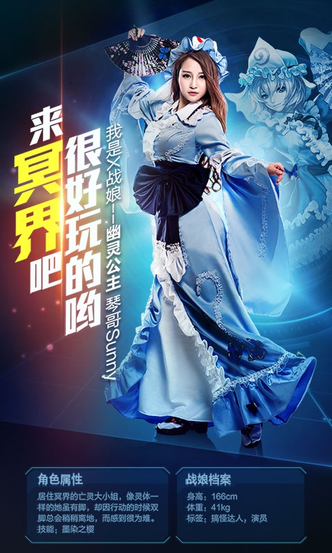 女神星球：战娘海量版