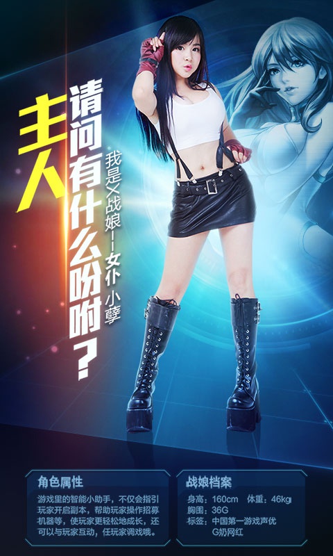 女神星球：战娘海量版