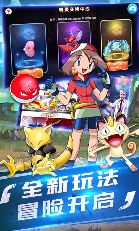 精灵宝贝：复刻