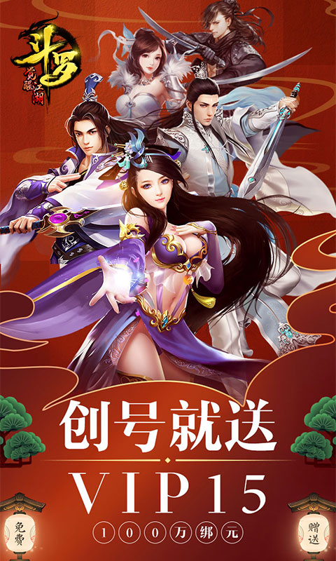 剑仙风云录海量版