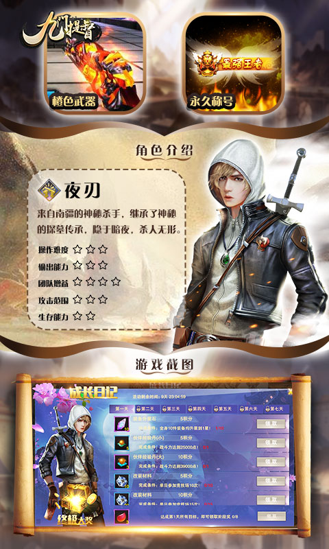 九门提督福利版