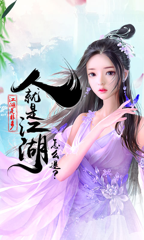 天地劫