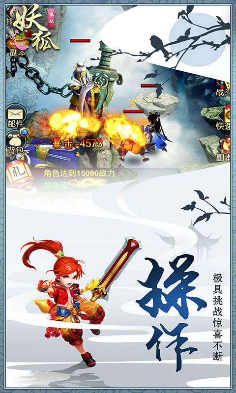 妖狐：缘起