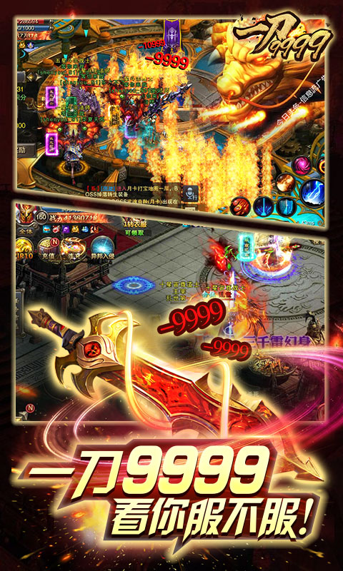 一刀9999