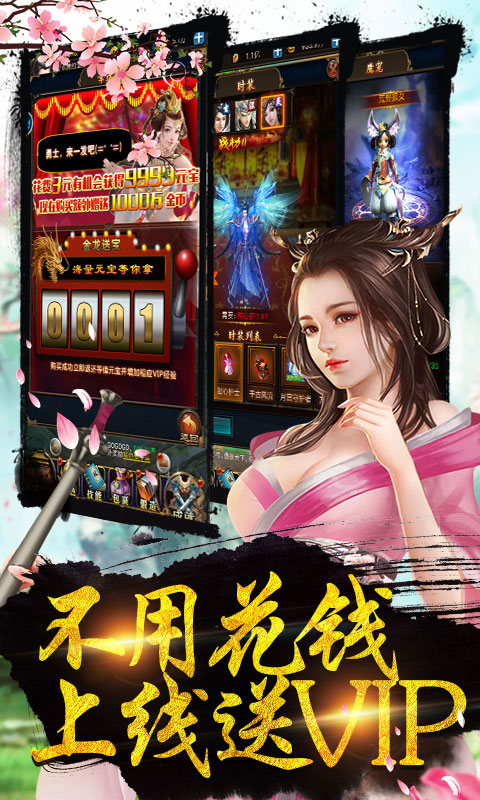 仙侠来了高爆版